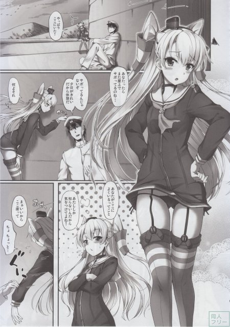 をとめの通ひ路 <> 004