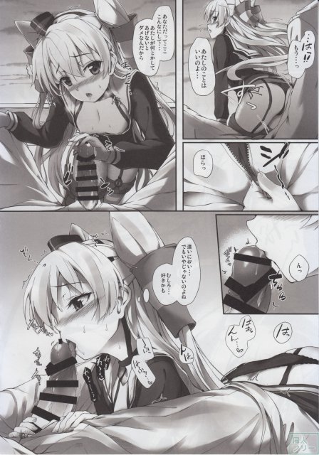 をとめの通ひ路 <> 009
