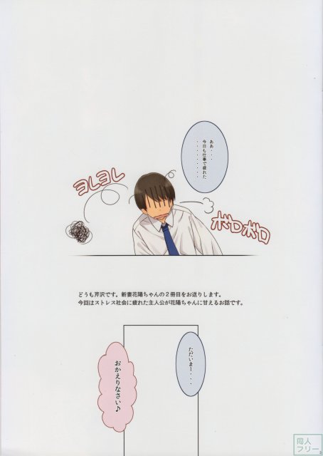 パンスト花陽ちゃん <> 002