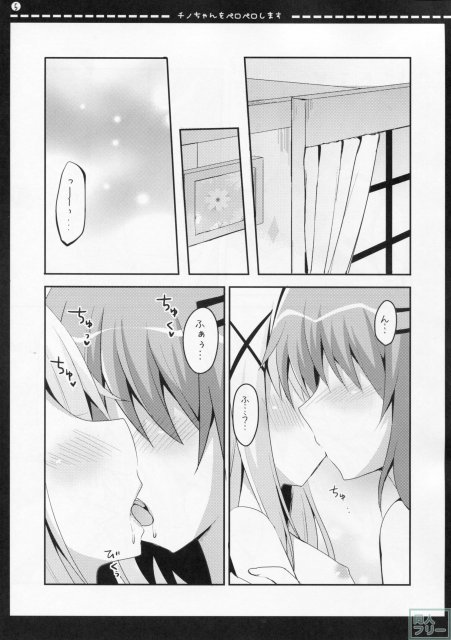 チノちゃんをペロペロします <> 004