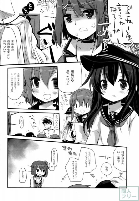 あたしもちゃんと可愛がれっての クソが!! <> 005