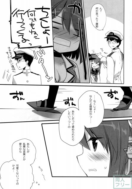 あたしもちゃんと可愛がれっての クソが!! <> 006
