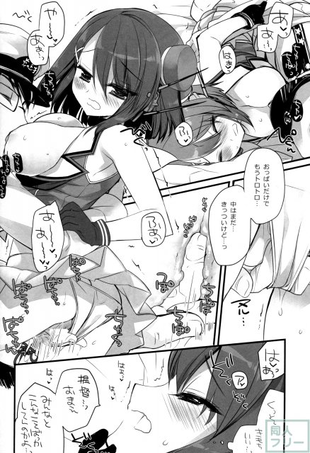 あたしもちゃんと可愛がれっての クソが!! <> 013