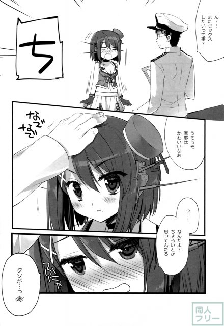 あたしもちゃんと可愛がれっての クソが!! <> 021