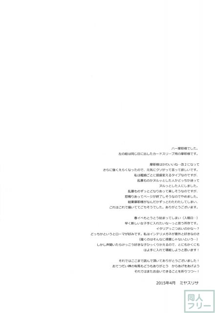 あたしもちゃんと可愛がれっての クソが!! <> 023