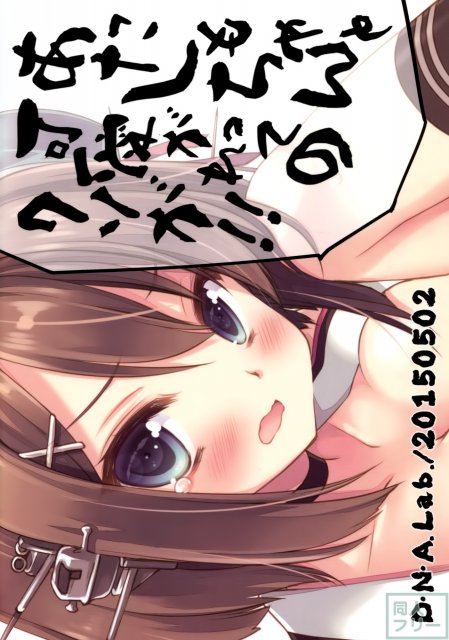 あたしもちゃんと可愛がれっての クソが!! <> 025