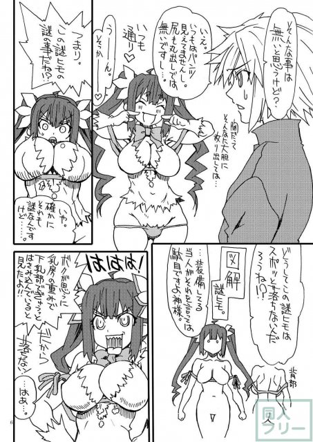 Go!へすてぃあチャン <> 005