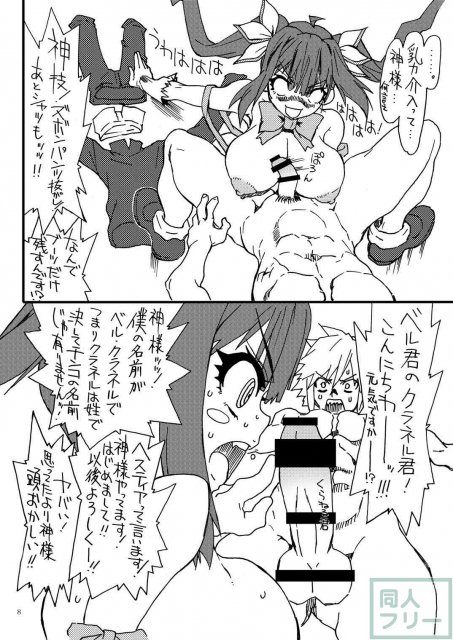 Go!へすてぃあチャン <> 007