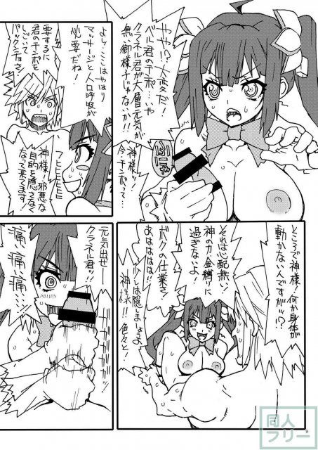 Go!へすてぃあチャン <> 008