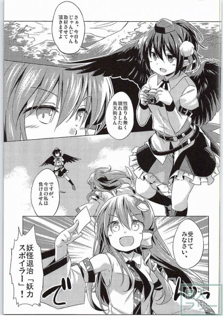 烏天狗と賢くつきあう法 <> 003