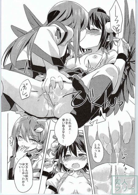 烏天狗と賢くつきあう法 <> 012