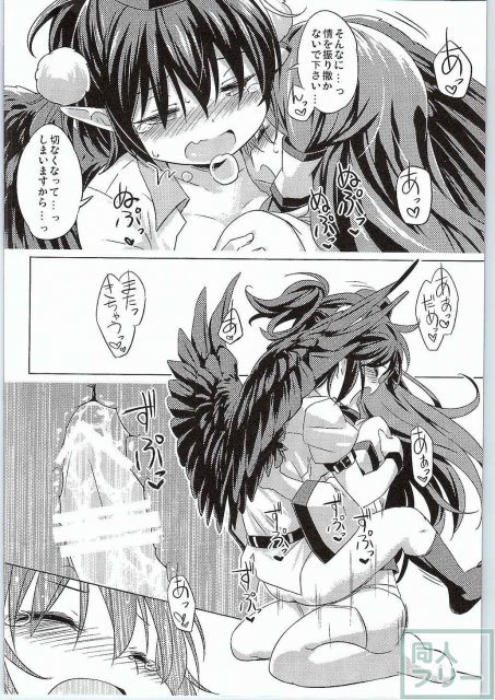 烏天狗と賢くつきあう法 <> 016