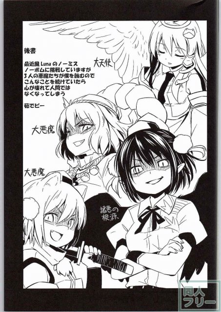 烏天狗と賢くつきあう法 <> 019