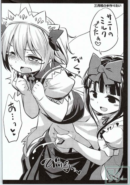 烏天狗と賢くつきあう法 <> 020