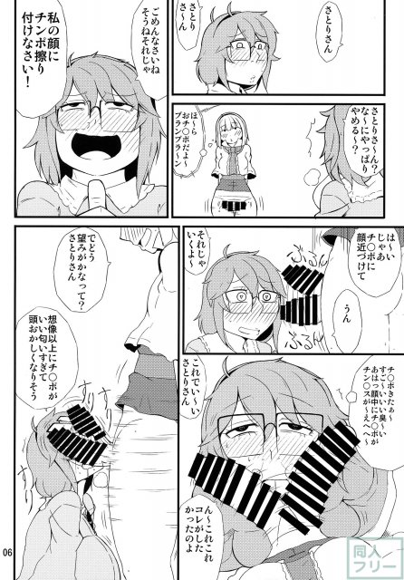 ふたなりビッチアリスと淫乱さとりが、くんずほぐれつ濃厚セックス！ <> 005