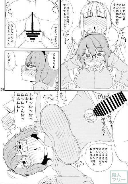 ふたなりビッチアリスと淫乱さとりが、くんずほぐれつ濃厚セックス！ <> 007