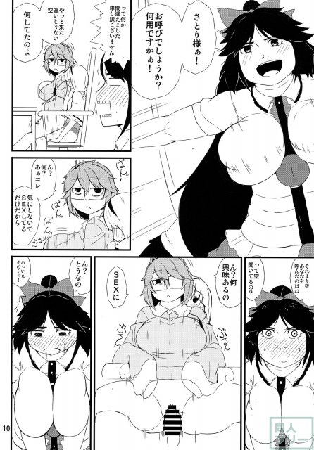 ふたなりビッチアリスと淫乱さとりが、くんずほぐれつ濃厚セックス！ <> 009