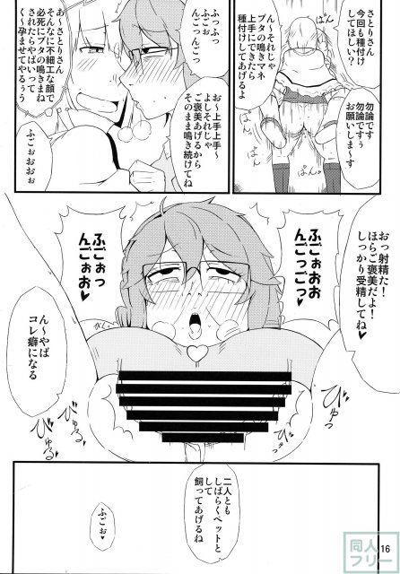 ふたなりビッチアリスと淫乱さとりが、くんずほぐれつ濃厚セックス！ <> 015