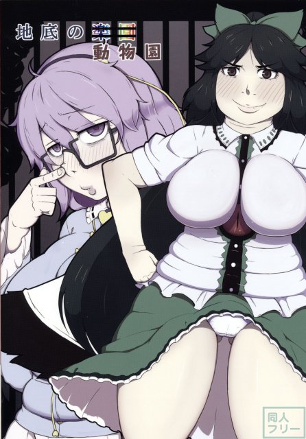 ふたなりビッチアリスと淫乱さとりが、くんずほぐれつ濃厚セックス！ <> 016