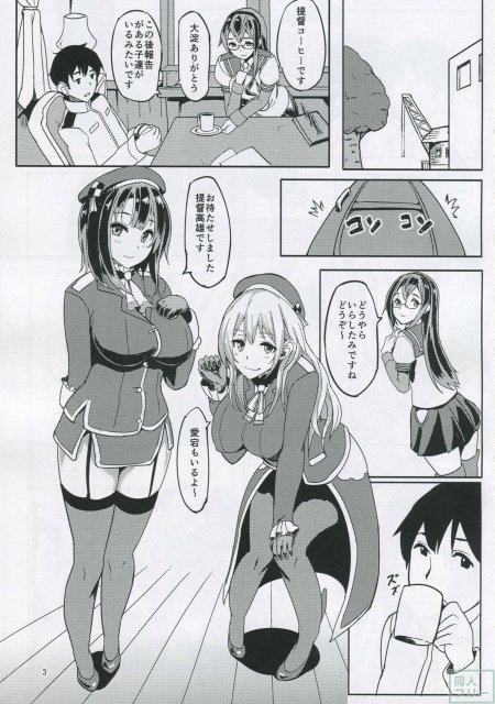 秘書艦ノツトメ改 <> 002