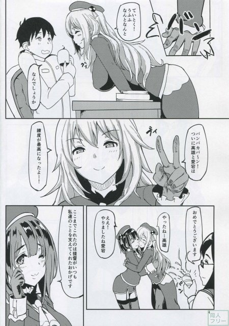 秘書艦ノツトメ改 <> 003