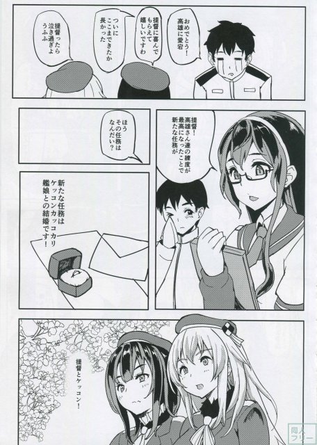 秘書艦ノツトメ改 <> 004