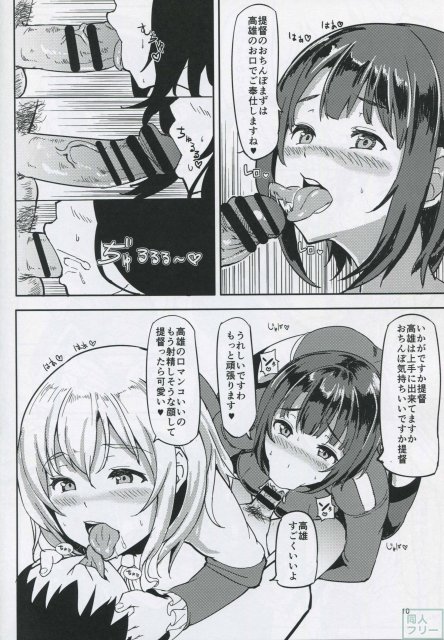 秘書艦ノツトメ改 <> 009