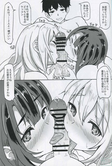 秘書艦ノツトメ改 <> 022