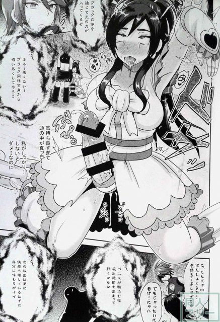 プリキュア魔洗礼2 <> 012