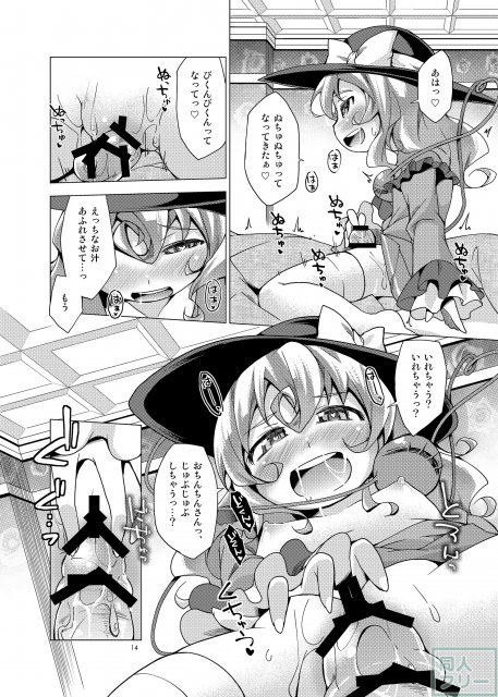 こいしのおもちゃ！ <> 013