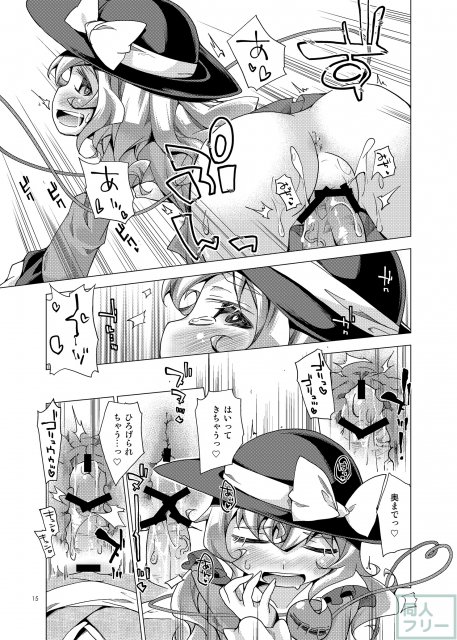 こいしのおもちゃ！ <> 014