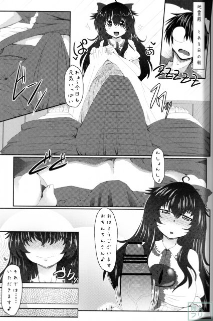 うつほと朝からいいコトしよ <> 002