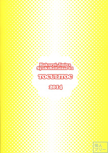 うつほと朝からいいコトしよ <> 021