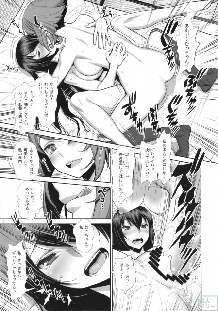 快感、んほうっ!しゅきぃ <> 004
