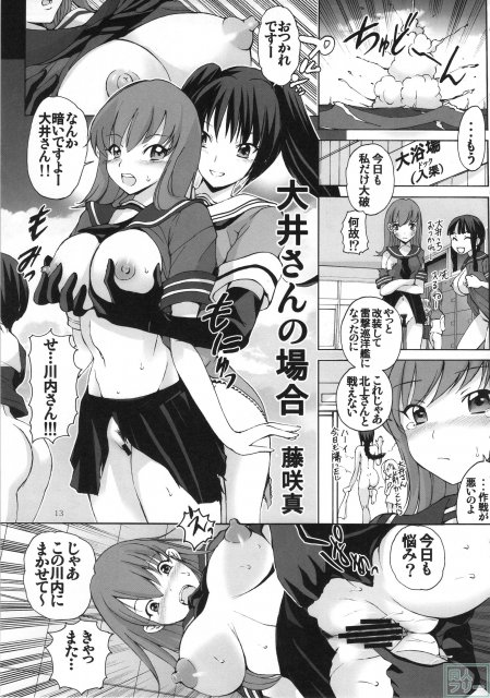 快感、んほうっ!しゅきぃ <> 012