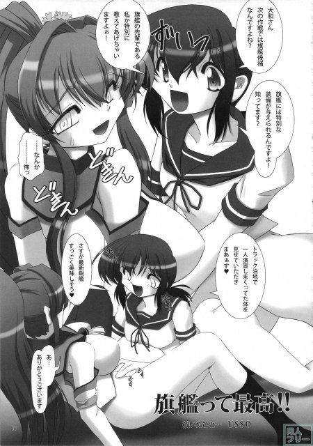 快感、んほうっ!しゅきぃ <> 016