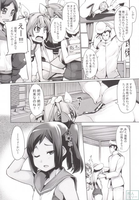 全肯定の提督LOVE勢とは一味違う、しおいなりの愛情表現とご奉仕 <> 007
