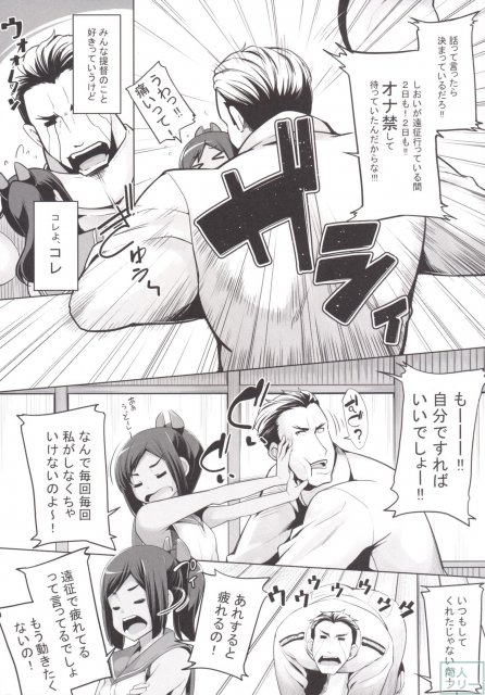 全肯定の提督LOVE勢とは一味違う、しおいなりの愛情表現とご奉仕 <> 009