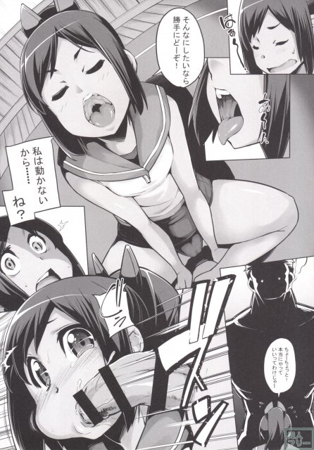 全肯定の提督LOVE勢とは一味違う、しおいなりの愛情表現とご奉仕 <> 010