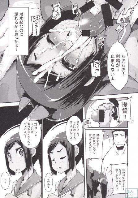 全肯定の提督LOVE勢とは一味違う、しおいなりの愛情表現とご奉仕 <> 014