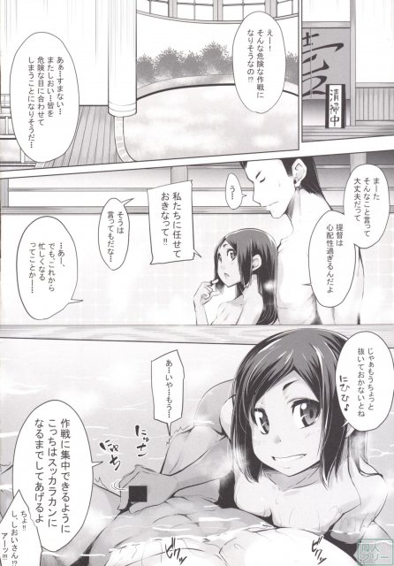全肯定の提督LOVE勢とは一味違う、しおいなりの愛情表現とご奉仕 <> 025