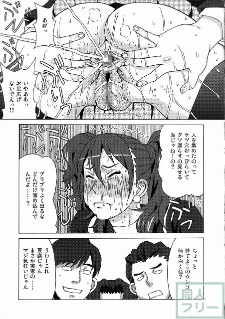 久慈川りせに恥ずかしい事をさせてみた。 <> 032