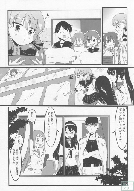 明石と布団で <> 004