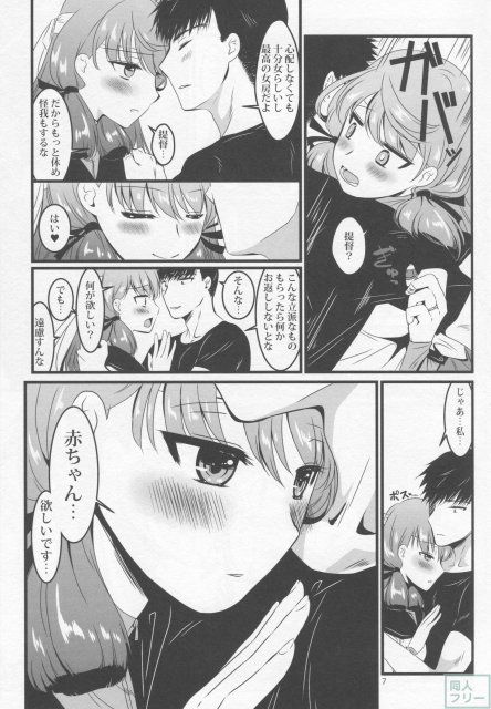 明石と布団で <> 008