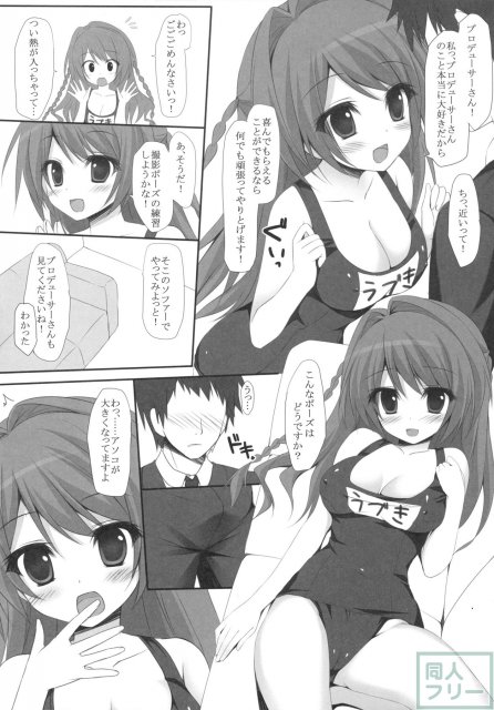 卯月ちゃんとスク水エッチ <> 007