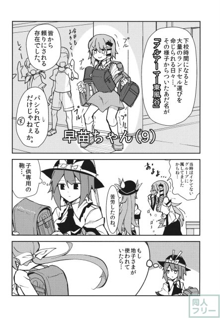 なんてこったい <> 003