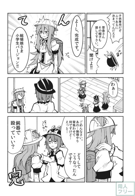 なんてこったい <> 005