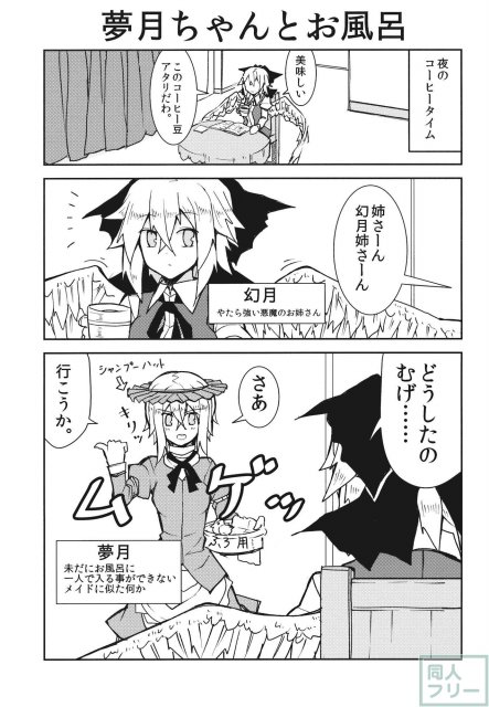 なんてこったい <> 006