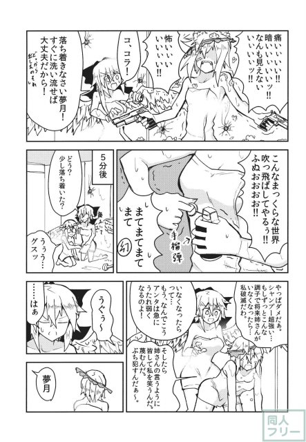 なんてこったい <> 008