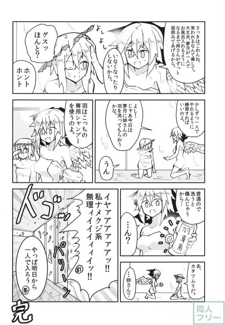 なんてこったい <> 009